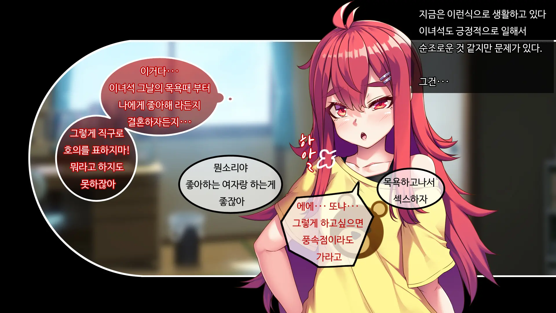 Mesugaki TS Musume ~Ore-Sama Ga Konna Teihen Ni Otosareru Wake Nai Daro W~ | 메스가키TS여자애 내가 허접에게 떨어질리 없잖아ㅋ